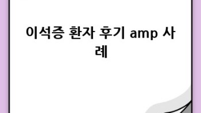 어지럼증의 주범, 이석증이란 무엇일까요?